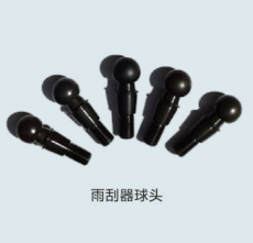 QPQ处理雨刮器球头