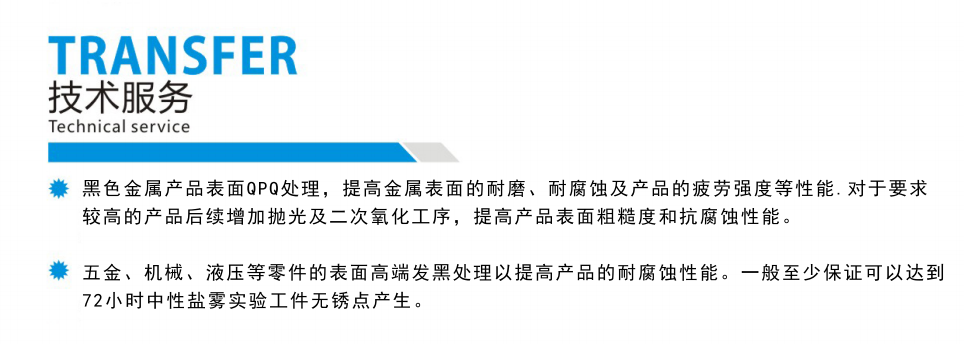 技术服务