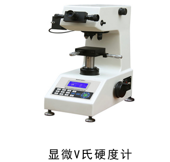 QPQ处理显微V氏硬度计
